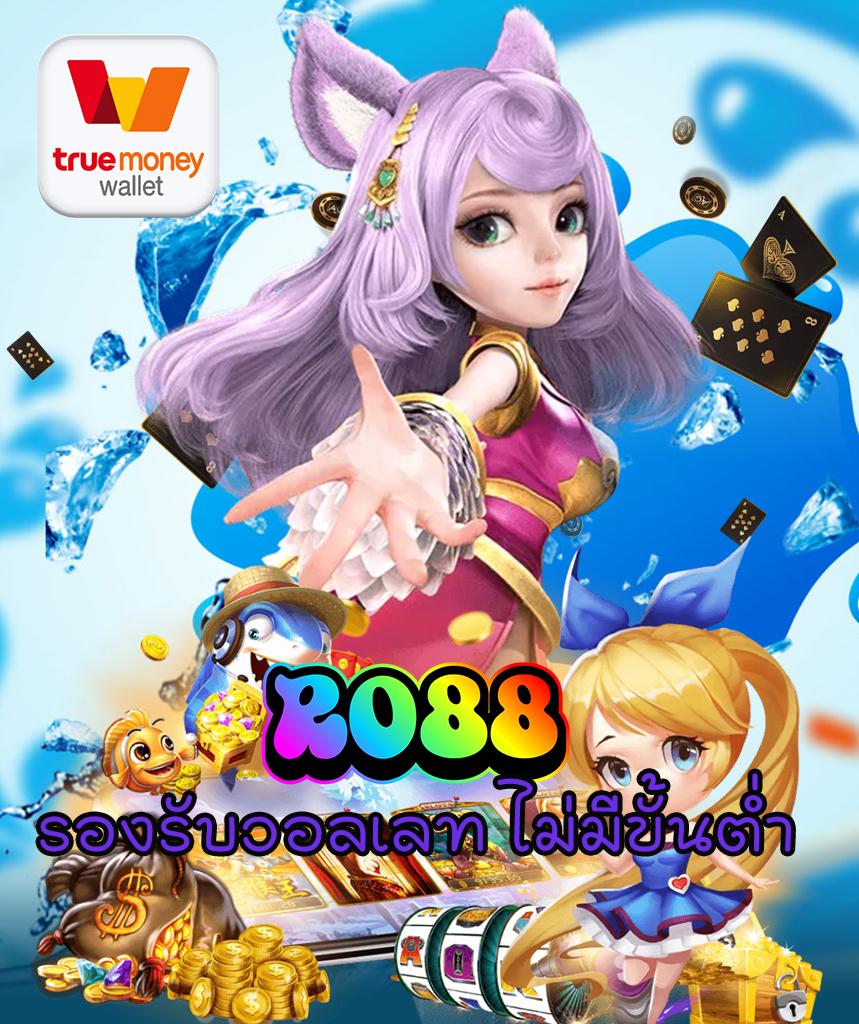 ro88 สล็อต